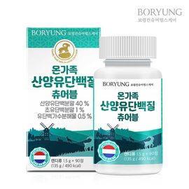 BORYUNG Pharmaceuticals Qualigoat Certified Dutch Goat Milk Protein Chewable Tablets (90 Tablets) – Colostrum, Whey Calcium, Amino Acids – Balanced Family Nutrition _ Made in Korea
